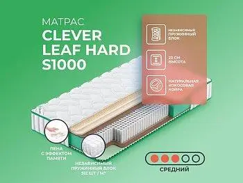 Матрас Clever Space Leaf Hard S1000