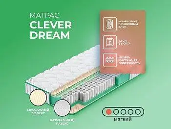 Матрас Clever Dream