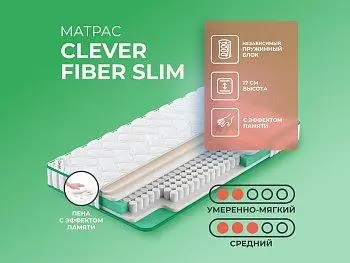 Матрас Clever Space Fiber Slim