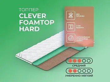 Ортопедический матрас Clever FoamTop Hard