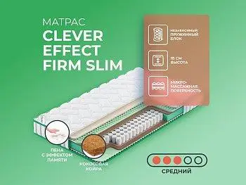 Матрас Clever Space Effect Firm Slim