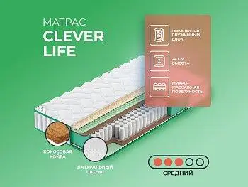 Матрас Clever Soul Life