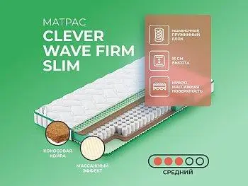 Матрас Clever Wind Wave Firm Slim