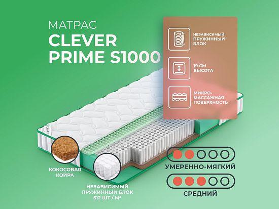 Матрас Clever Prime S1000 1 (фото)