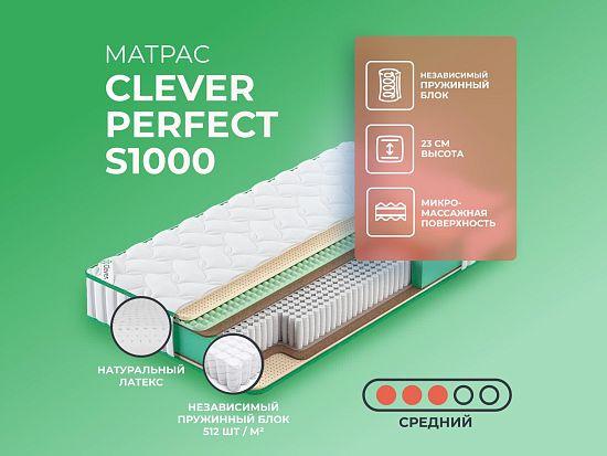 Матрас Clever Perfect S1000 1 (фото)