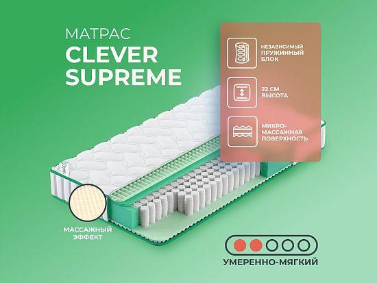 Матрас Clever Supreme 1 (фото)