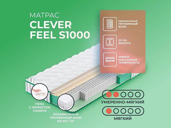 Матрас Clever Feel S1000 1 (фото)